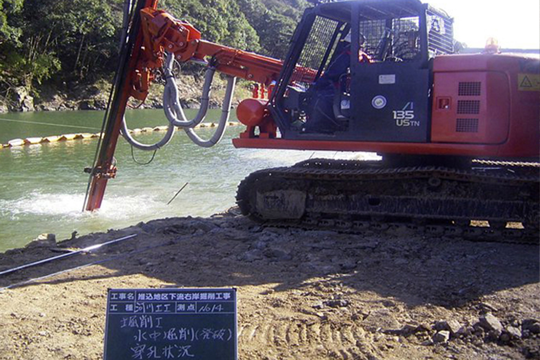 河川工事の施工写真 5